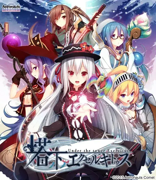 塔下兵势 × 异之课题