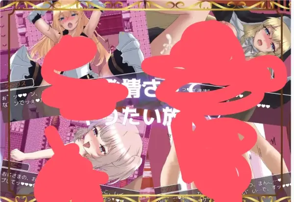 播种幻想 種付け FANTASY