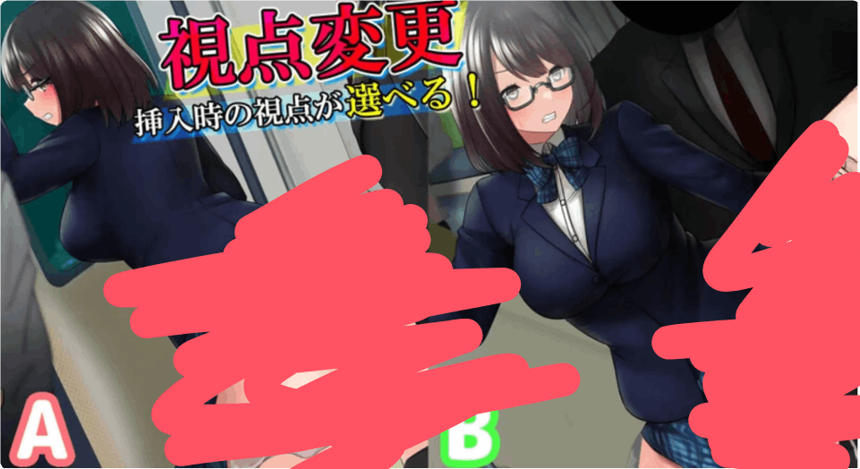 痴汉狂想曲~被狙击的通学电车