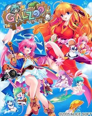 GALZOOアイランド Galzoo Island