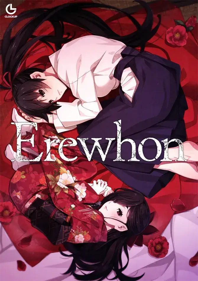 Erewhon 乌有乡