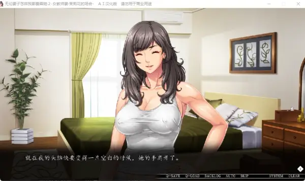 我仍然爱我的妻子2 女教師妻