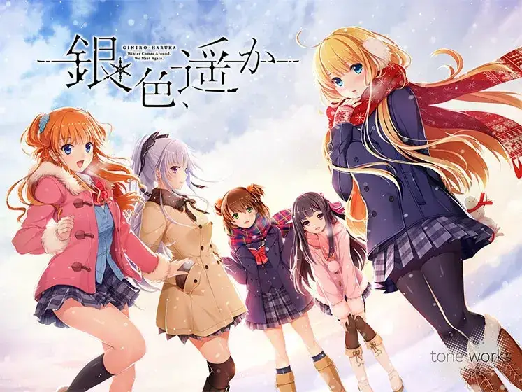 银色遥远 Silver Horizon