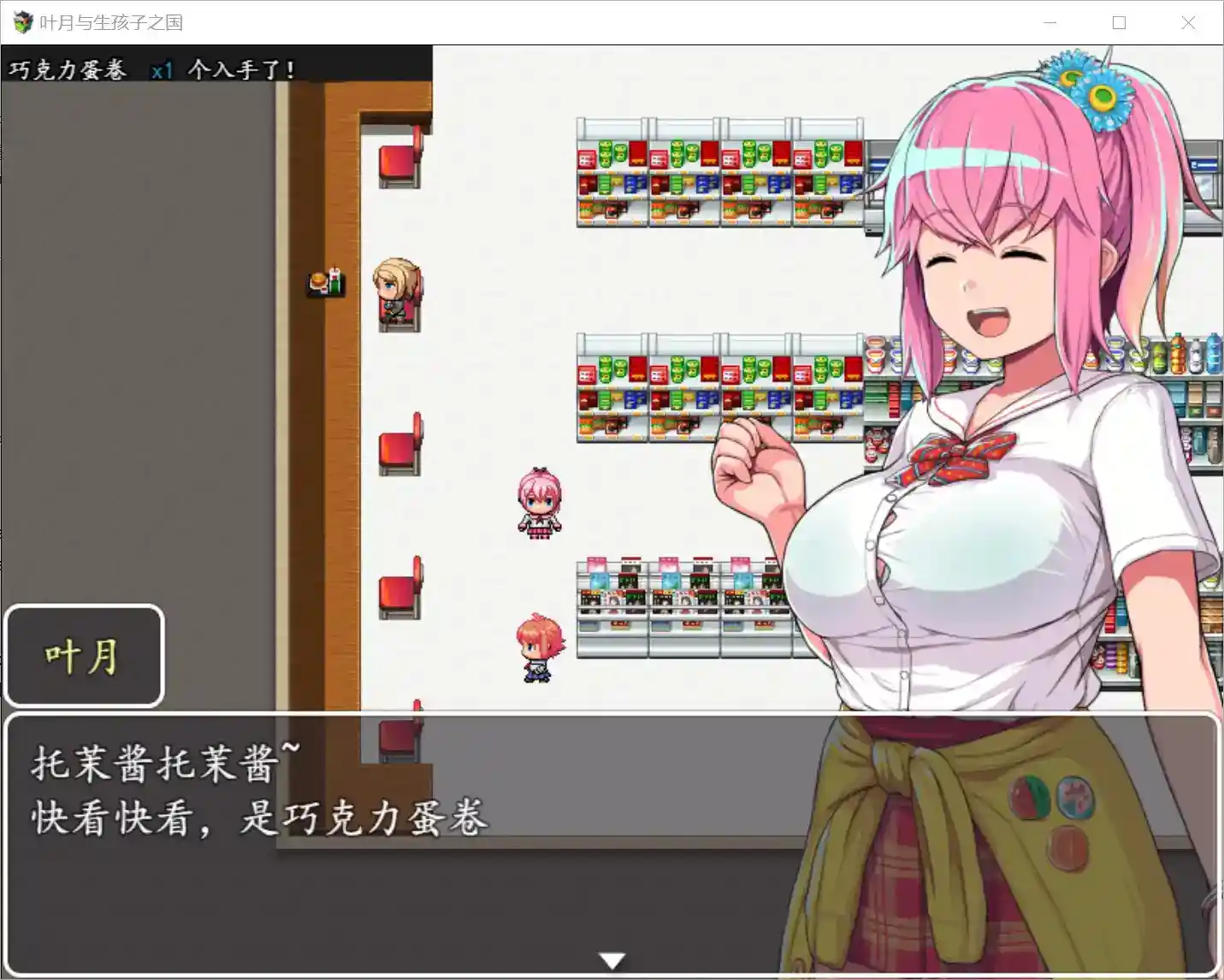 叶月与生孩子之国 Yozuki to Seikatsu no Kuni