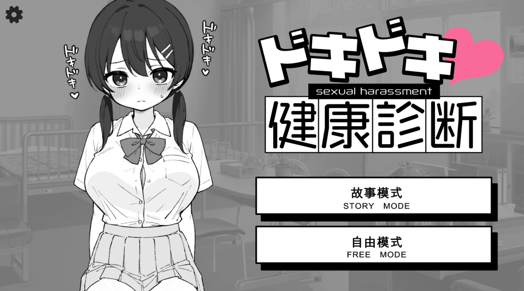 心跳加速！健康检查 Heartbeat Acceleration! Health Check