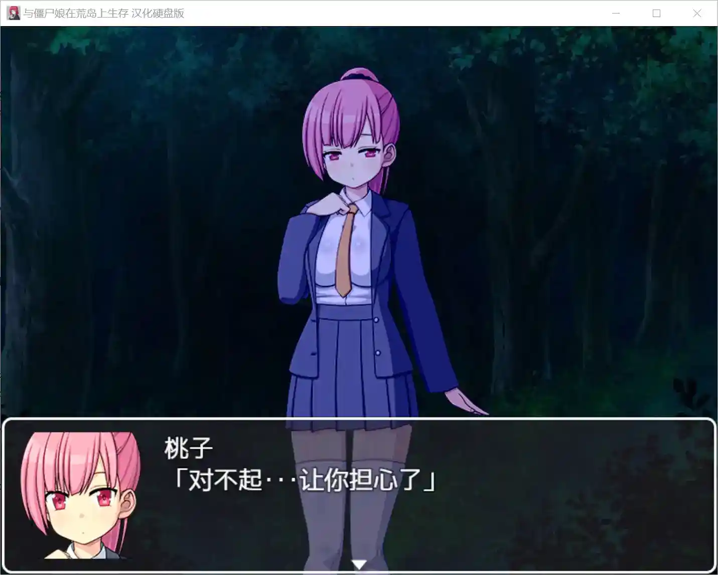 与僵尸娘在荒岛生存图片-1