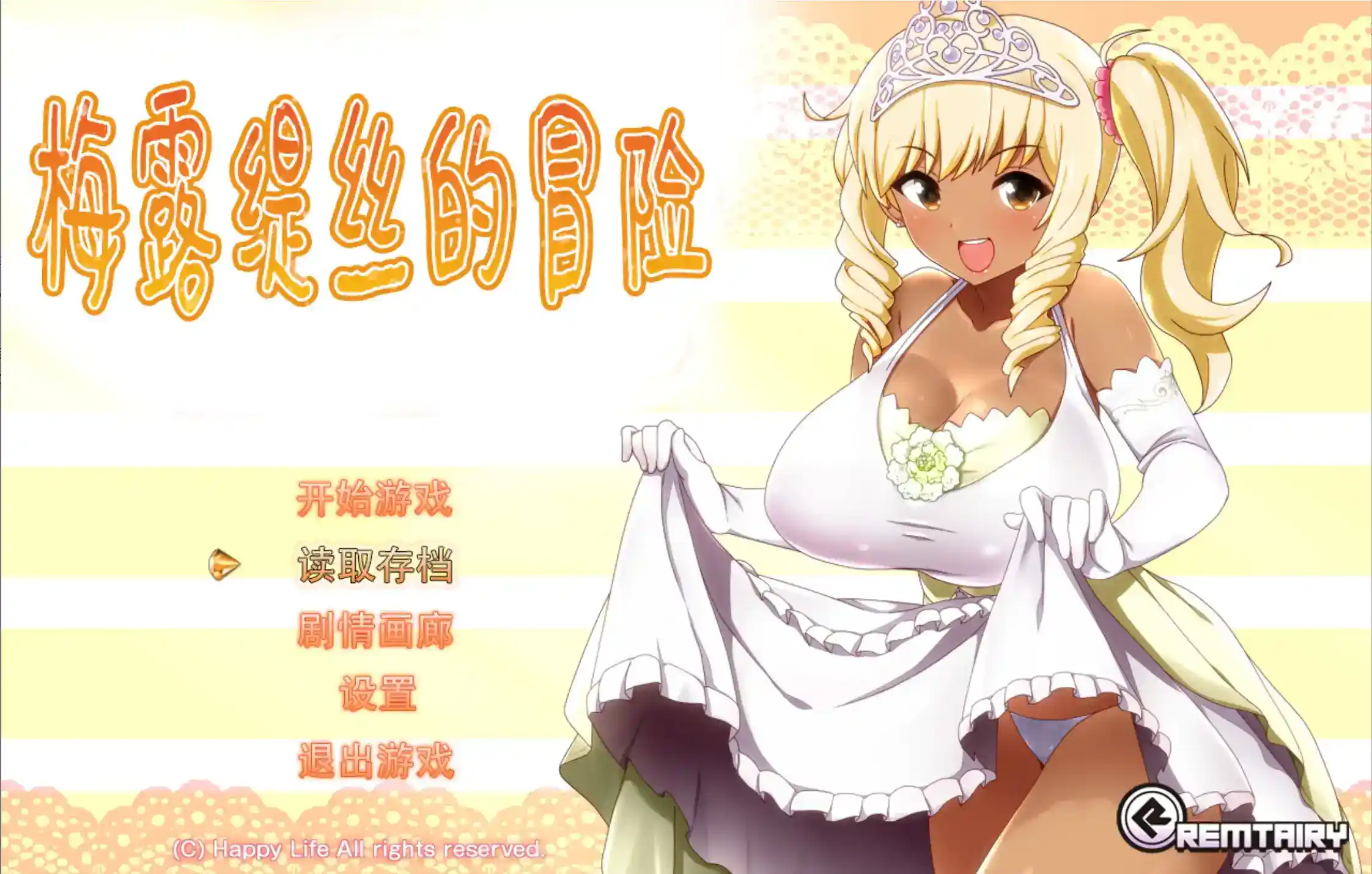 梅露缇丝的冒险 Meltys Quest