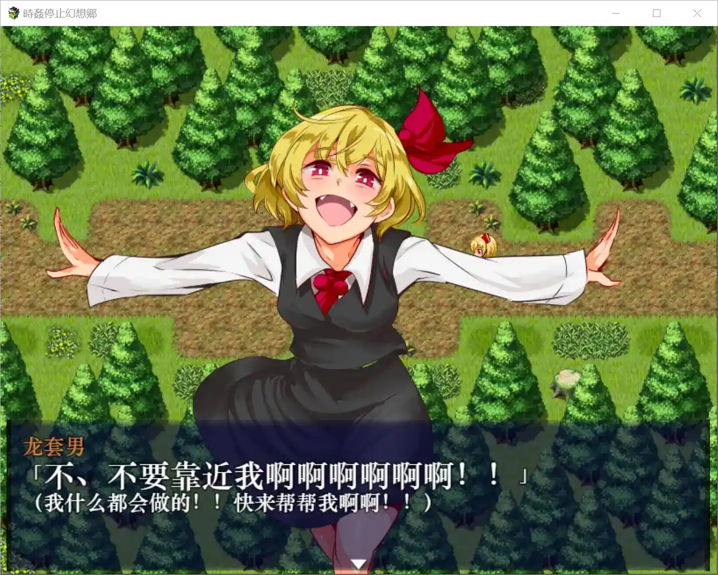 《時姦停止幻想郷》时间悖论×幻想乡崩坏实录图片-2