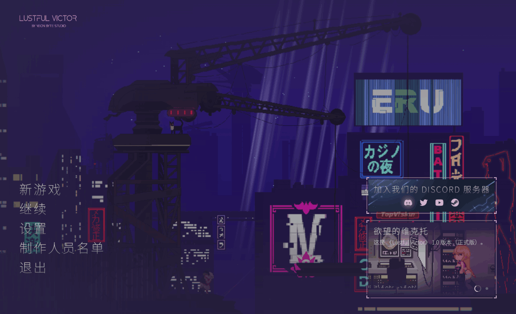 维克托的奇幻冒险 Victor’s Fantastic Adventure