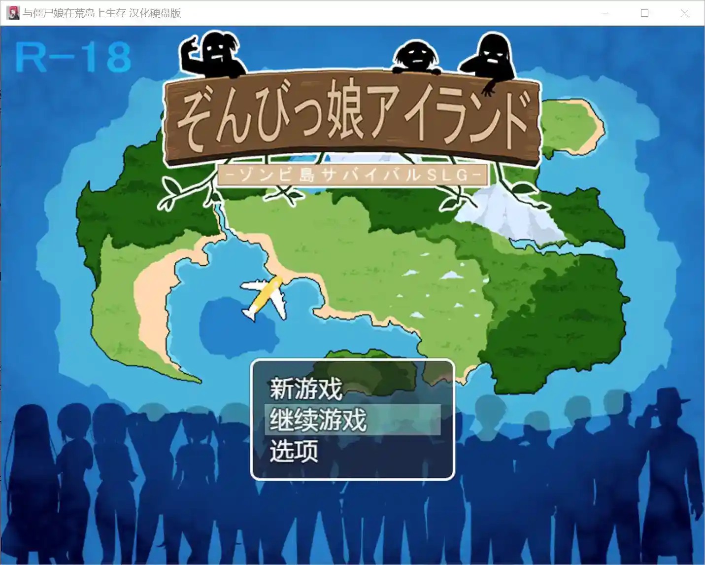 与僵尸娘在荒岛生存 Zombie Girl Survival