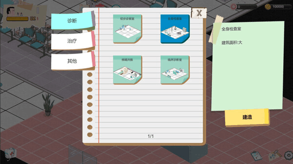 黑山综合医院图片-5