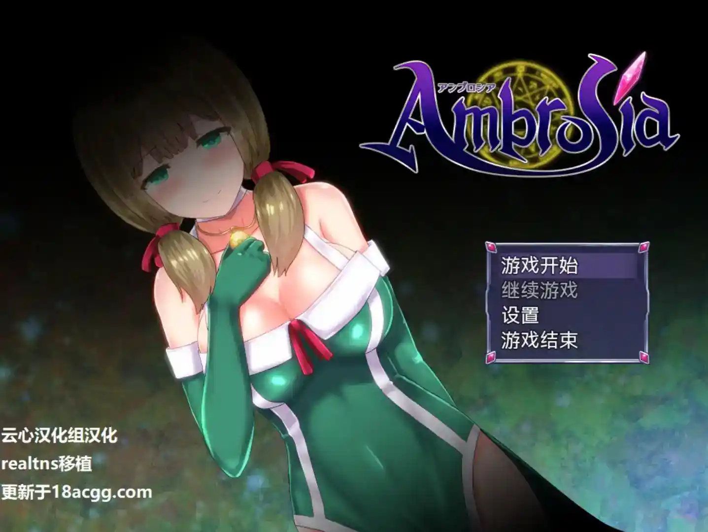 永生之物（仙肴圣餐）