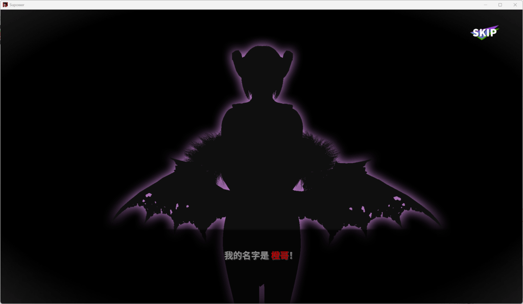 超超超能力/Supower