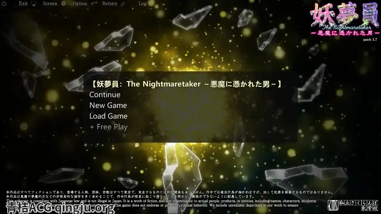 妖梦员~梦魇制造者 妖夢員：The Nightmaretaker ～悪魔に憑かれた男～ V1.71图片-4