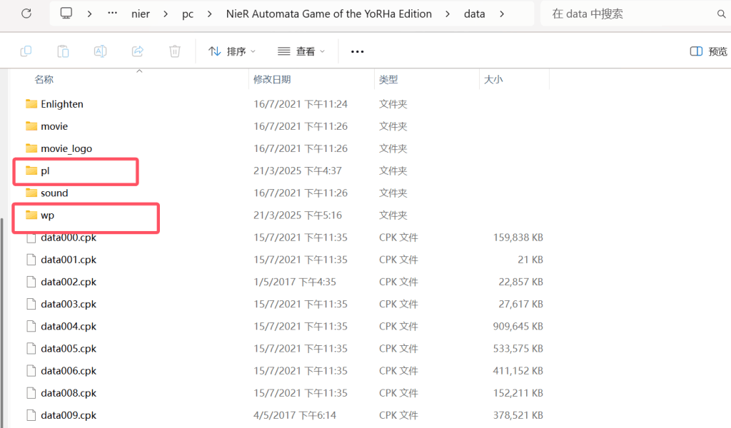 尼尔：机械纪元终极收藏版 200+全功能MOD整合 图片-6