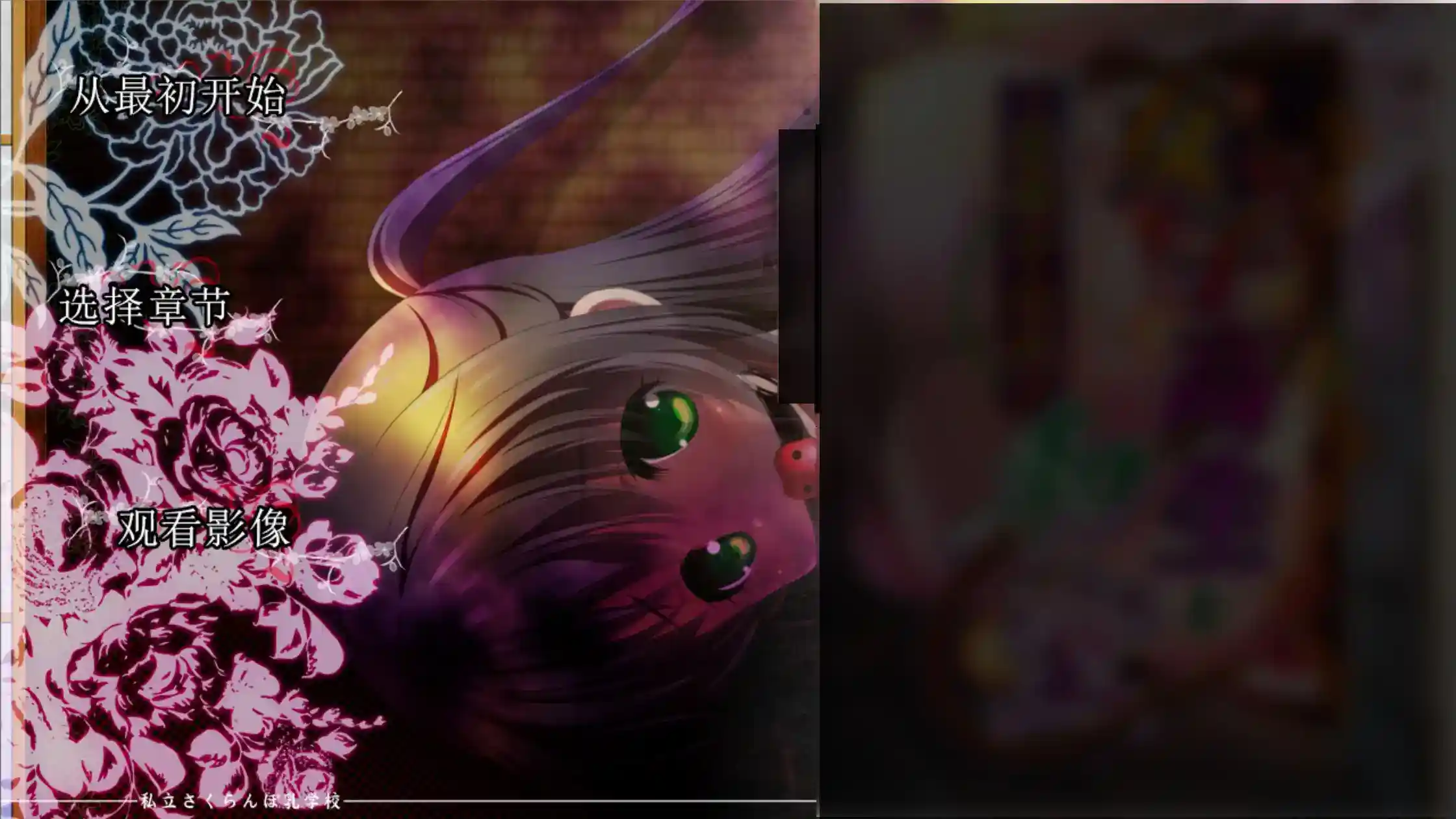 女子高生と和室 善明すみれ