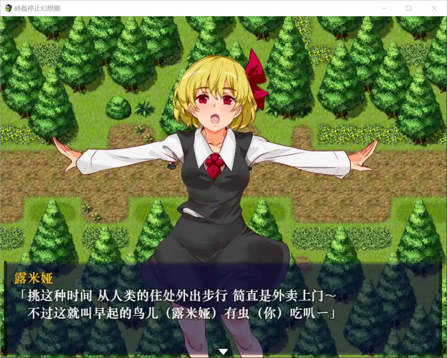 《時姦停止幻想郷》时间悖论×幻想乡崩坏实录图片-3