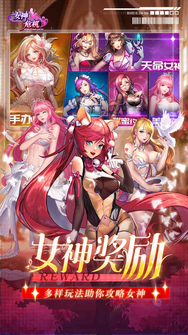 女神危机 超燃版 图片-5