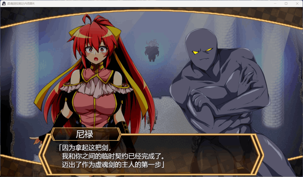 《虚魂剑拉姆达内罗斯R》硬核解析：剑与魂交织的日式王道RPG图片-3