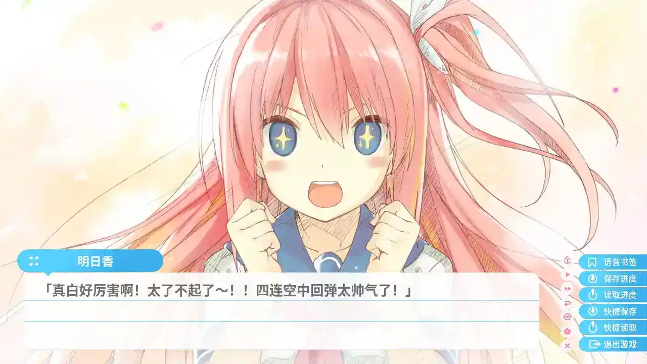 苍之彼方的四重奏 EXTRA1