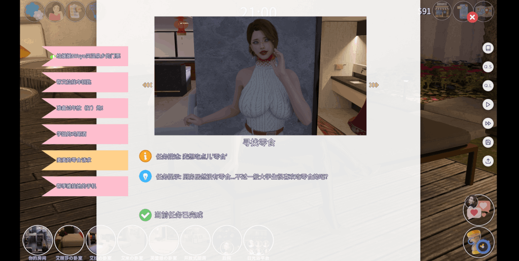 爱欲之都 Lust City