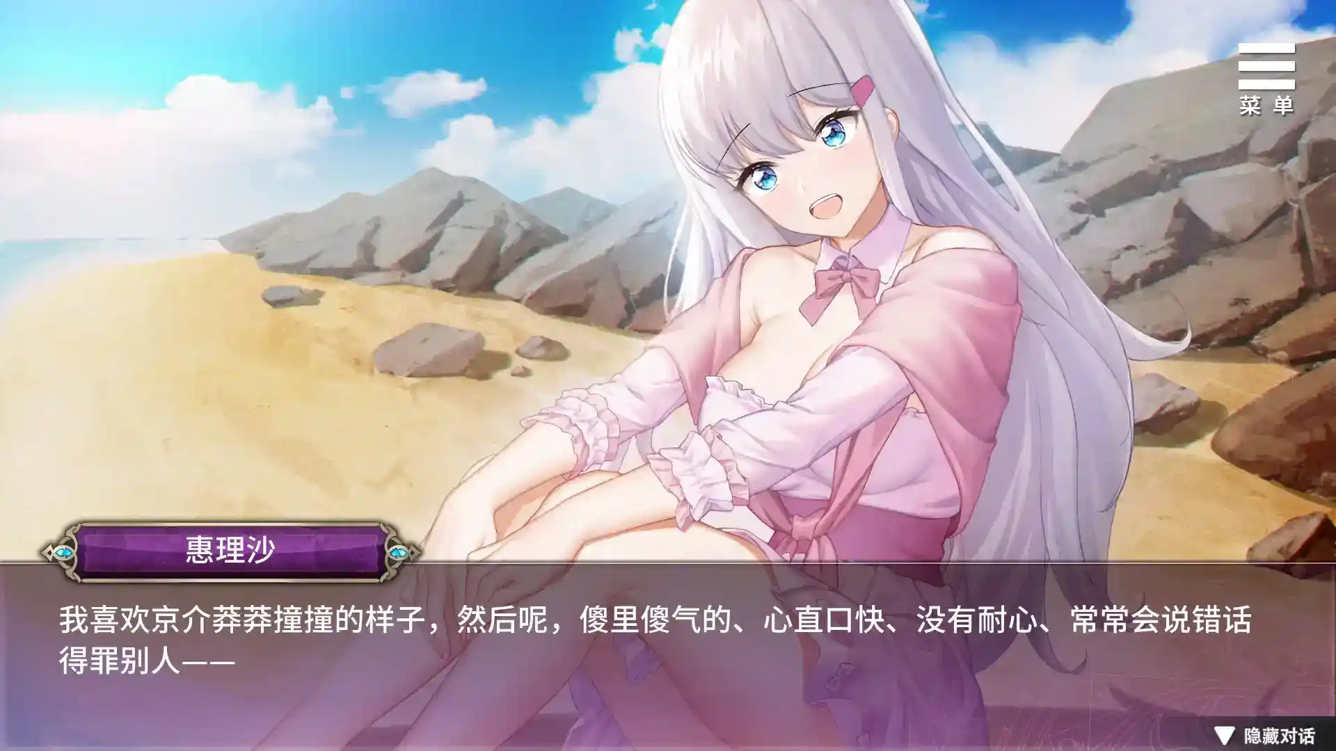 在无限重生中守护你 Infinity Rebirth