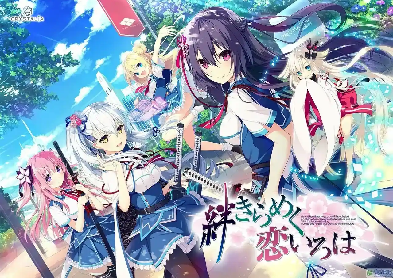 【PC｜gal类型】《牵绊闪耀的恋之伊吕波／絆きらめく恋いろは》汉化完全体图片-1