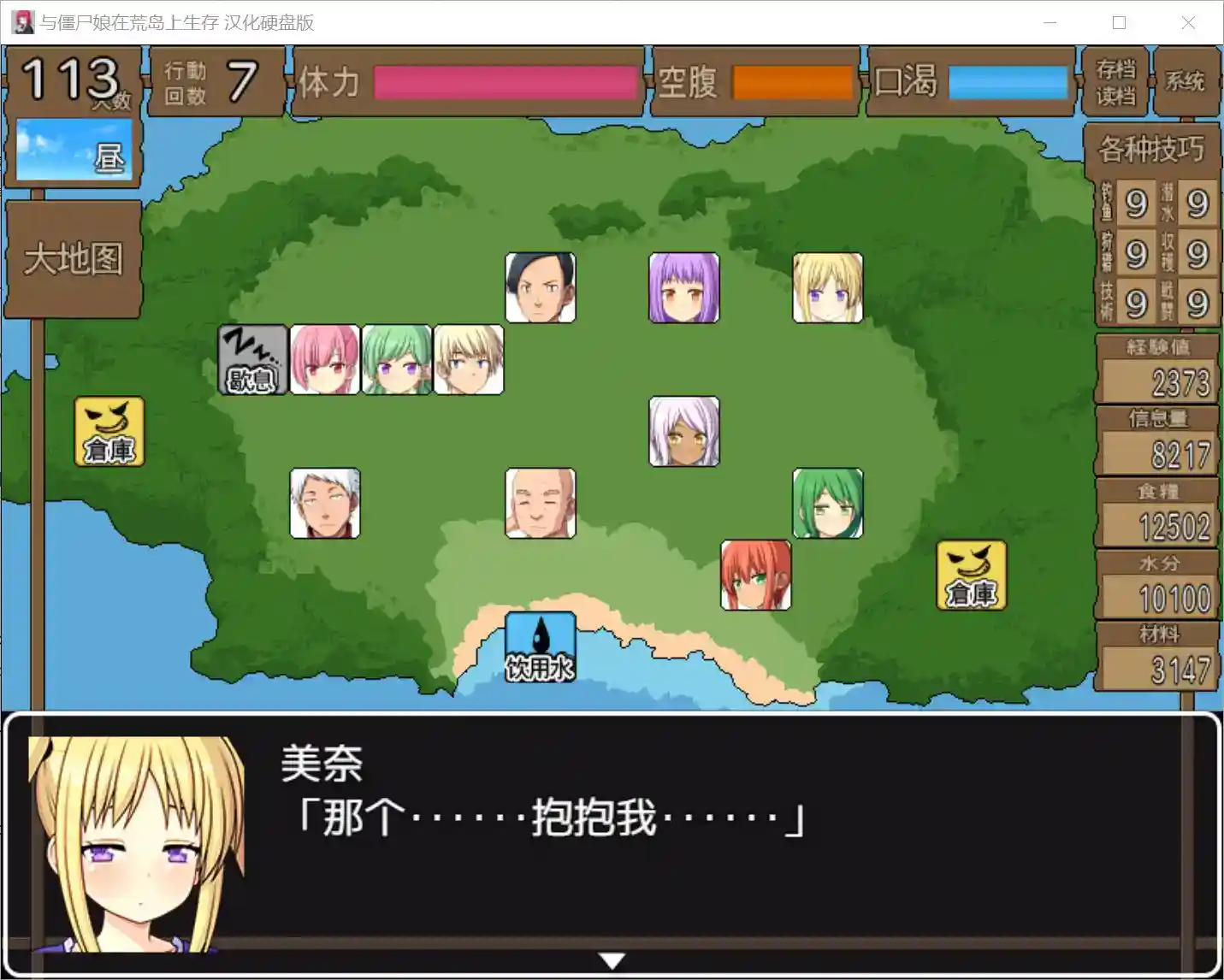 与僵尸娘在荒岛生存图片-3