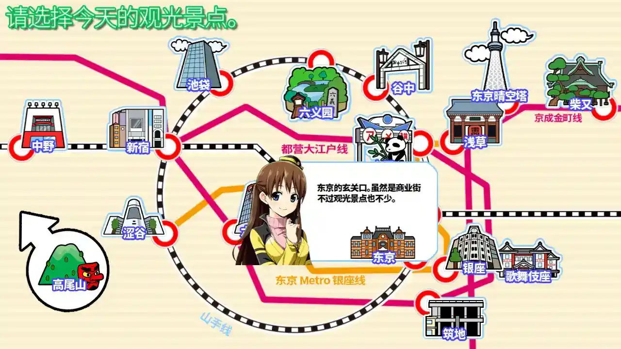 Go! Go! Nippon! 2015/2016