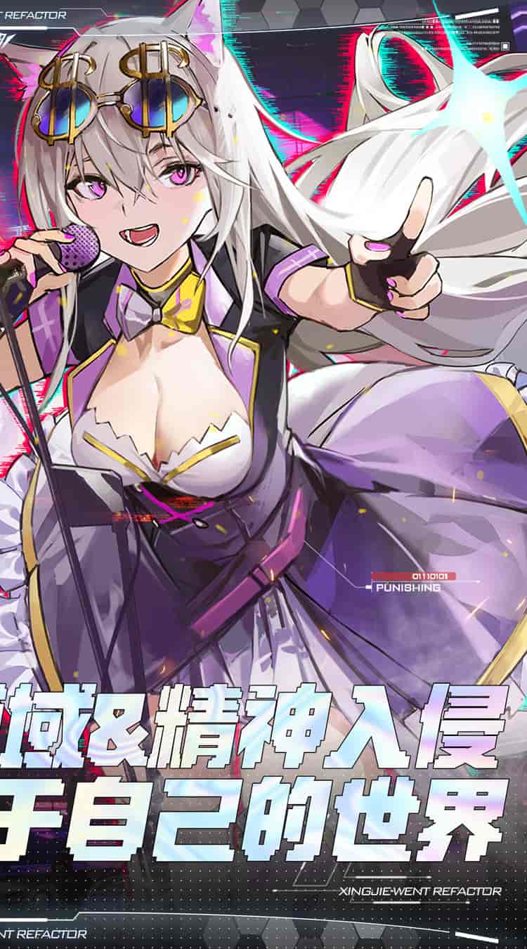 《行界：禁忌领域》0.1折手游破界公测！送十万充+1.2G超规格包体 二次元末日卡牌终极形态图片-4