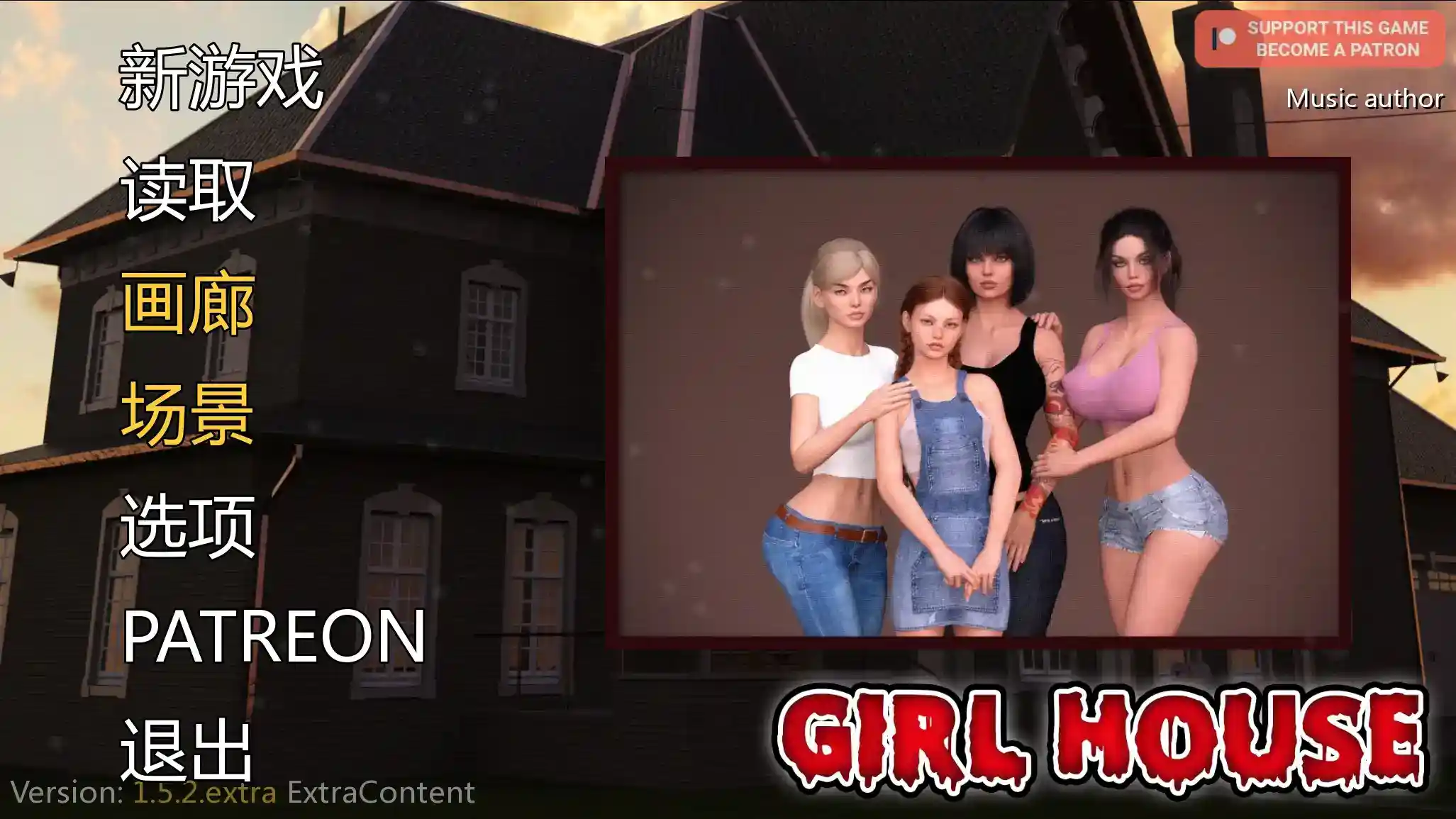 少女宅邸 GirlHouse