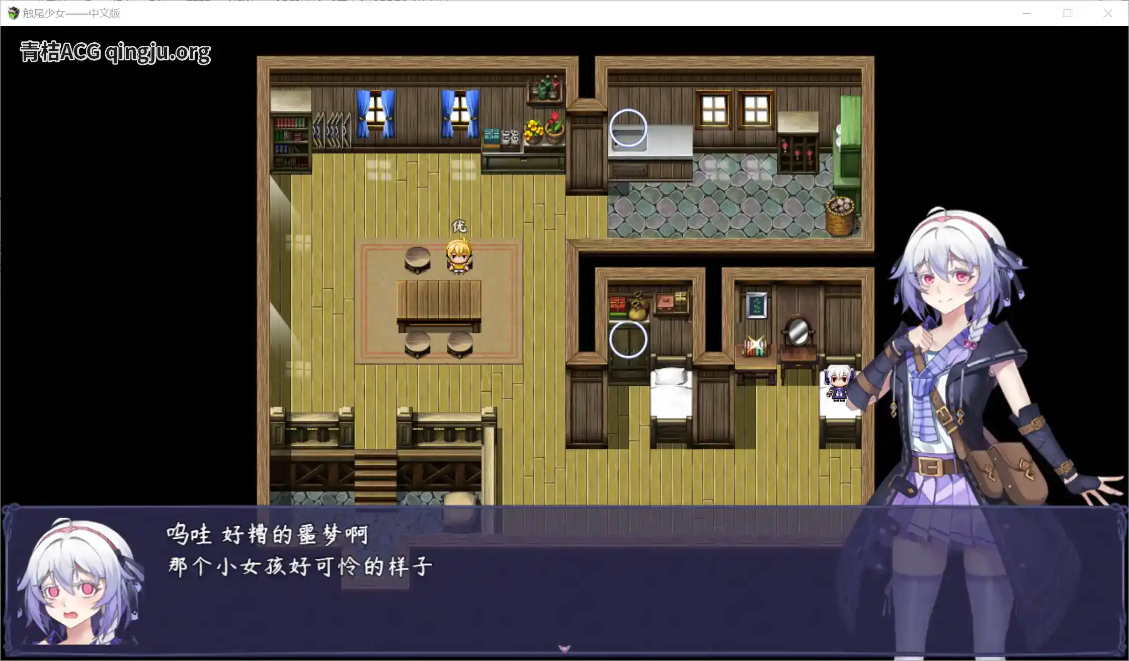 触尾少女 Touch Tail Girl