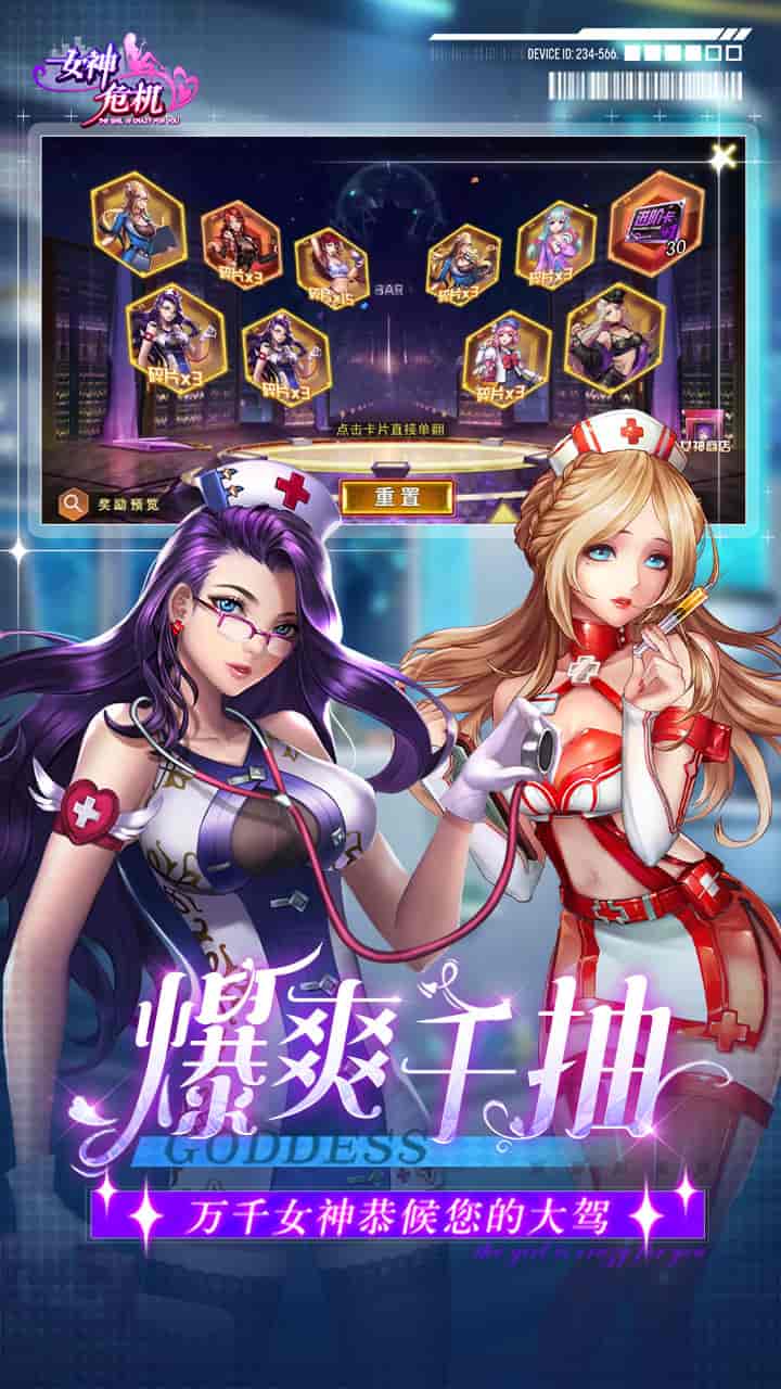 女神危机 超燃版 图片-2