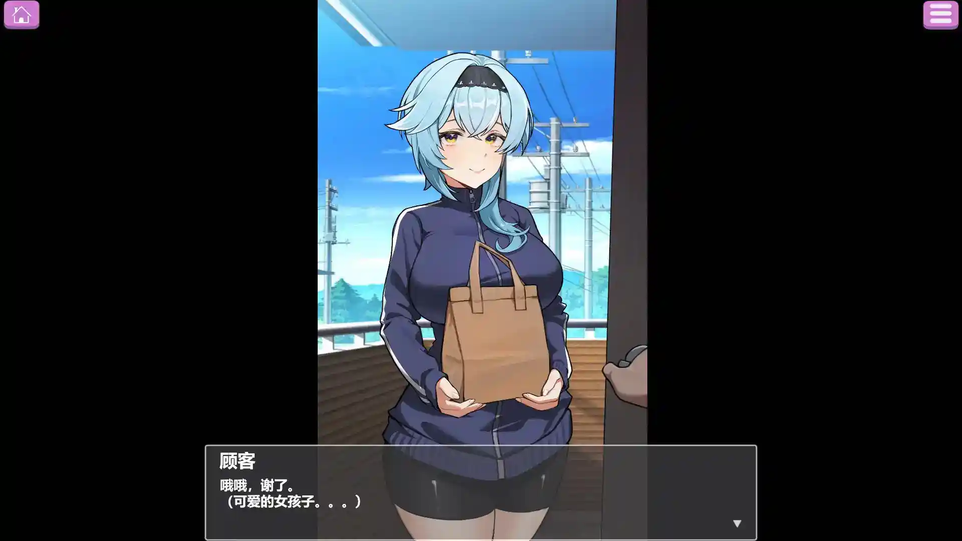 露出配遞員 Exposure Delivery Person