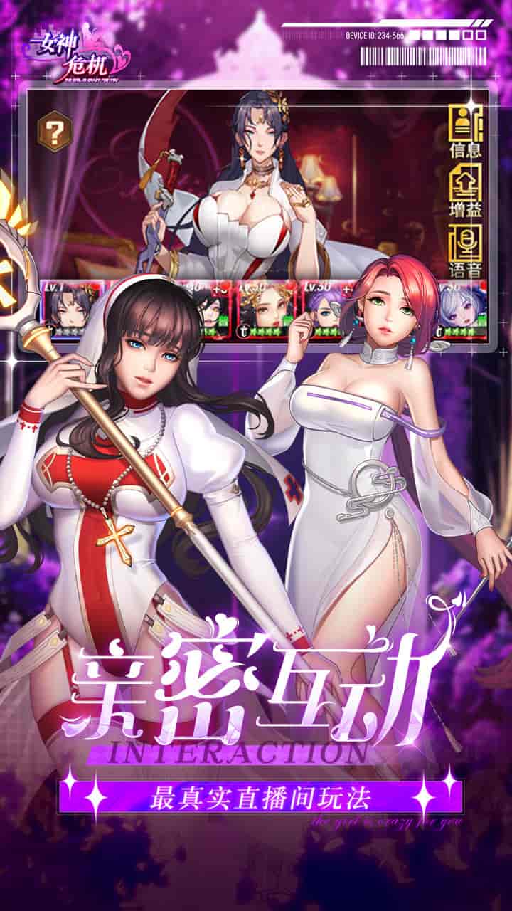 女神危机 Goddess Crisis