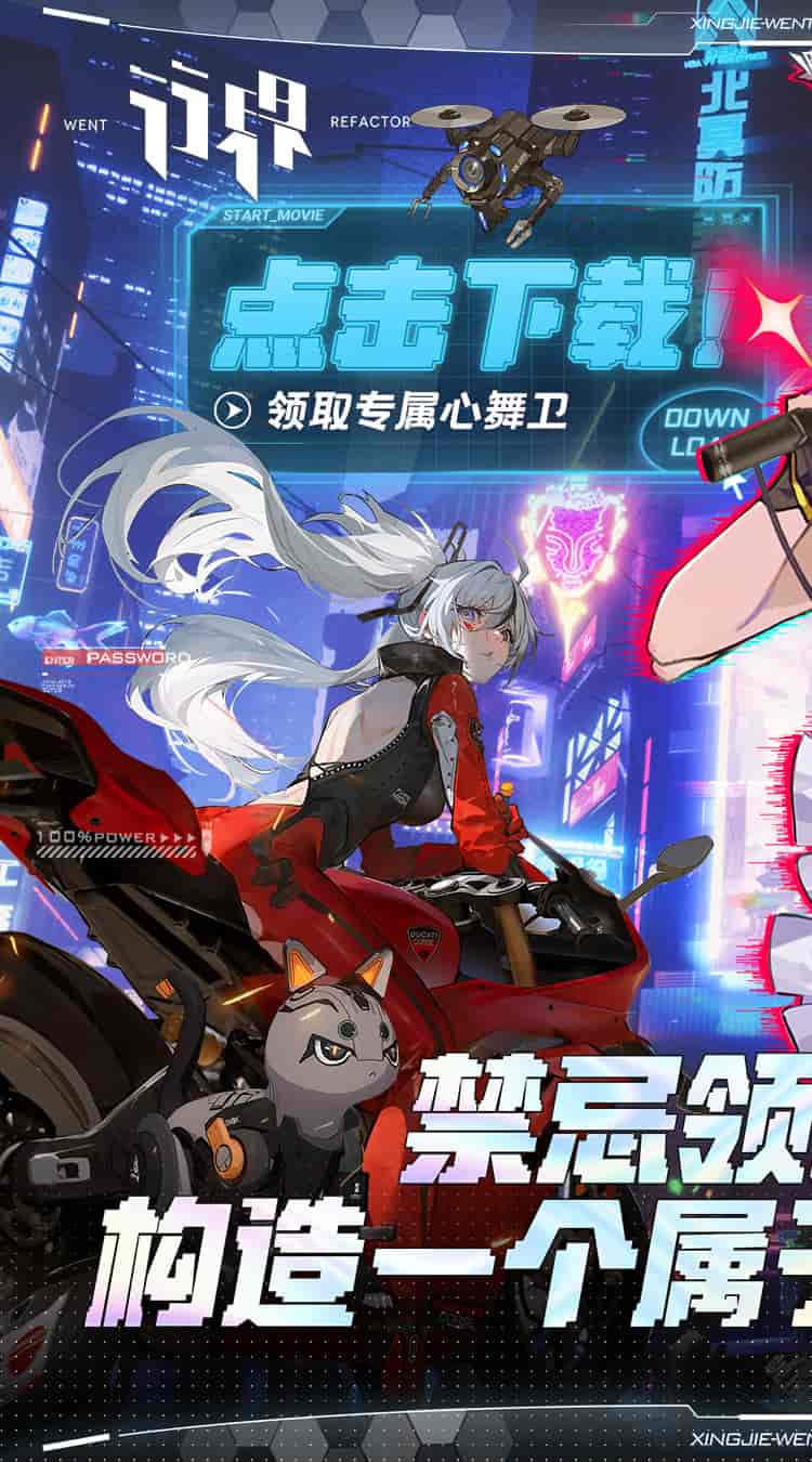 《行界：禁忌领域》0.1折手游破界公测！送十万充+1.2G超规格包体 二次元末日卡牌终极形态图片-5