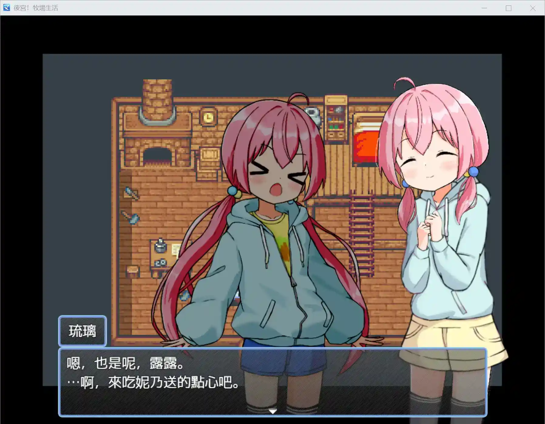 《后宫！牧场物语》v1.05终极版降临！种田撩妹两不误的究极模拟器图片-2