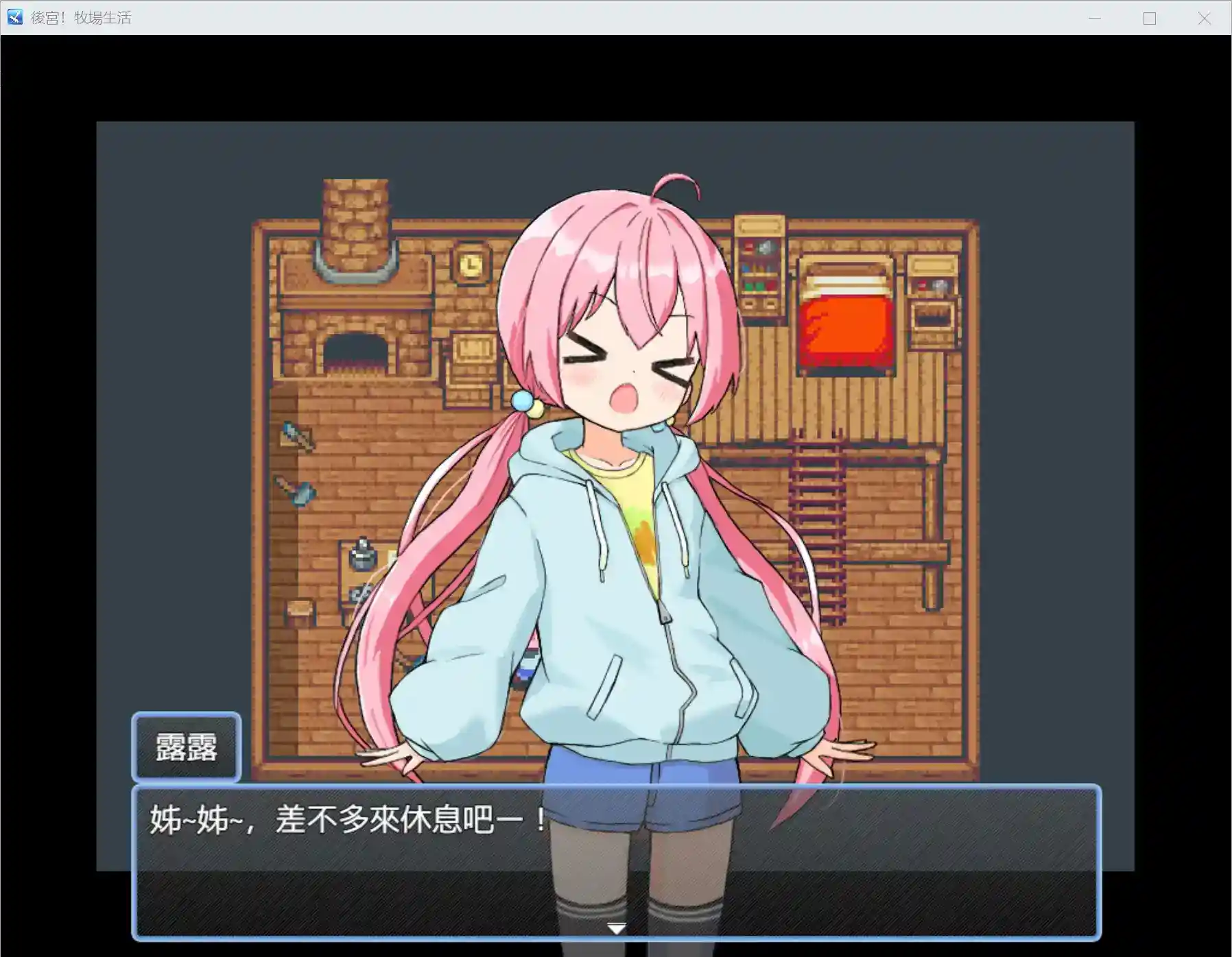 《后宫！牧场物语》v1.05终极版降临！种田撩妹两不误的究极模拟器图片-3