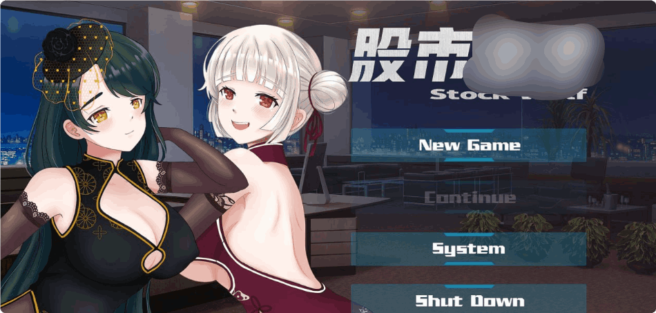 《股市银狼 Stock Wolf》最终版 图片-3