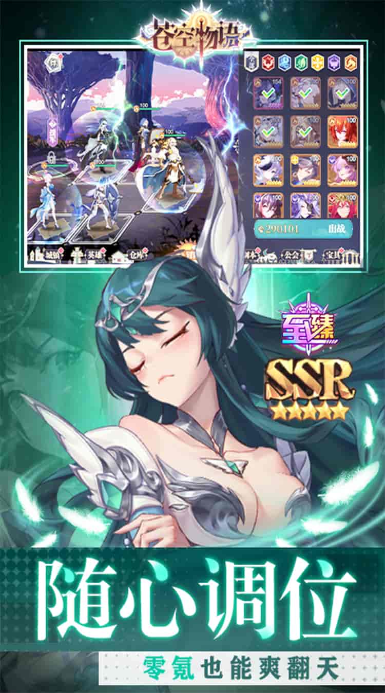 苍空物语 Sky Chronicle