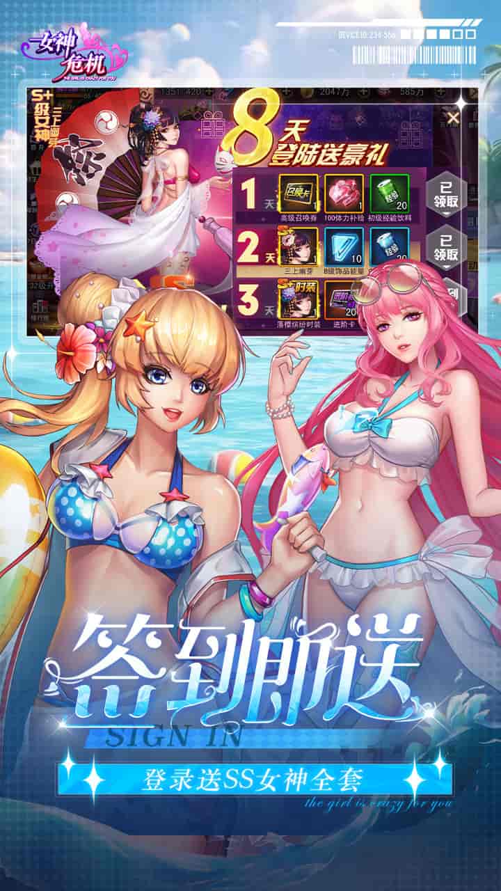 女神危机 超燃版 图片-3