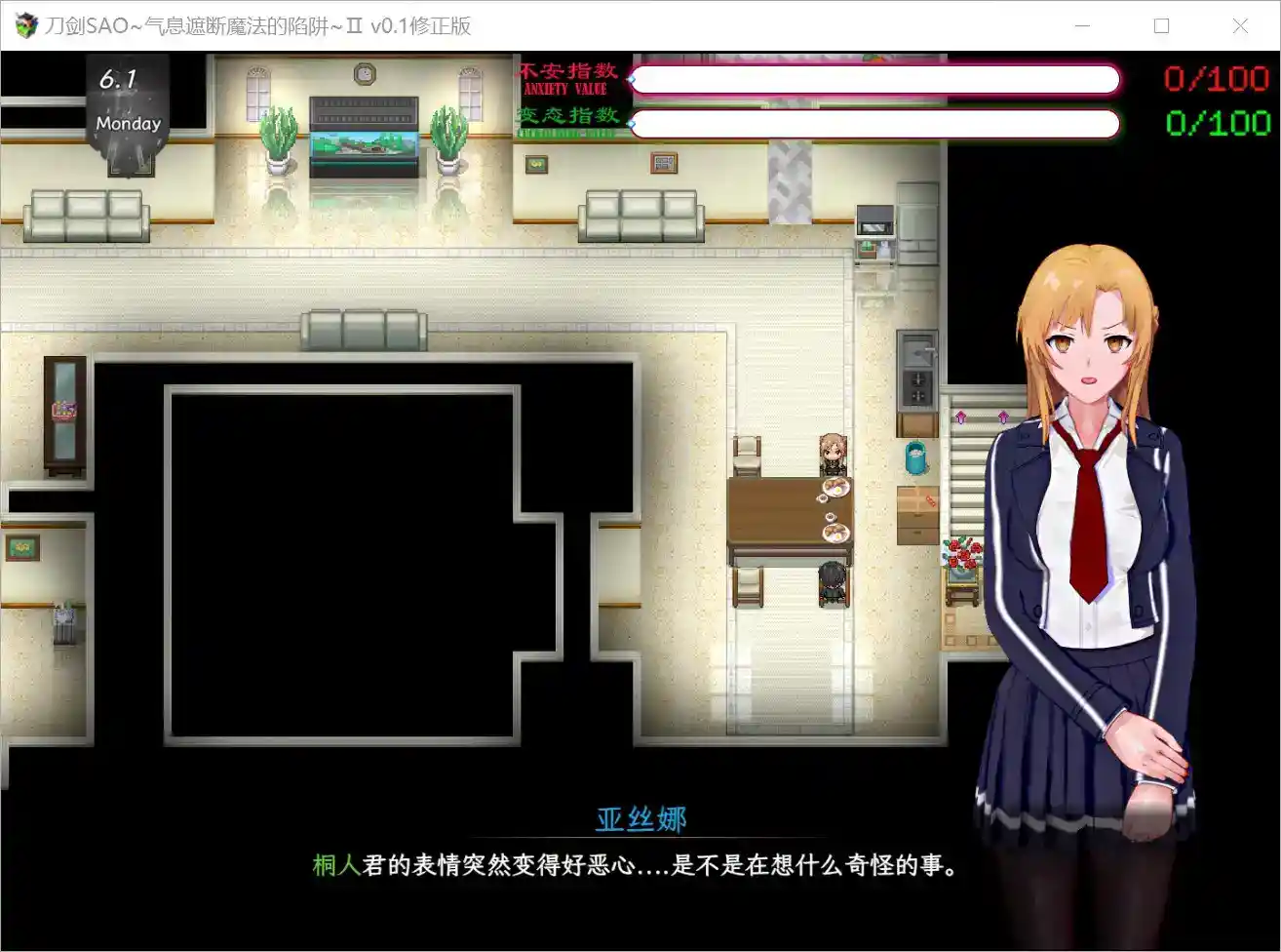 刀剑神域 SAO~气息遮断魔法的陷阱Ⅱ~