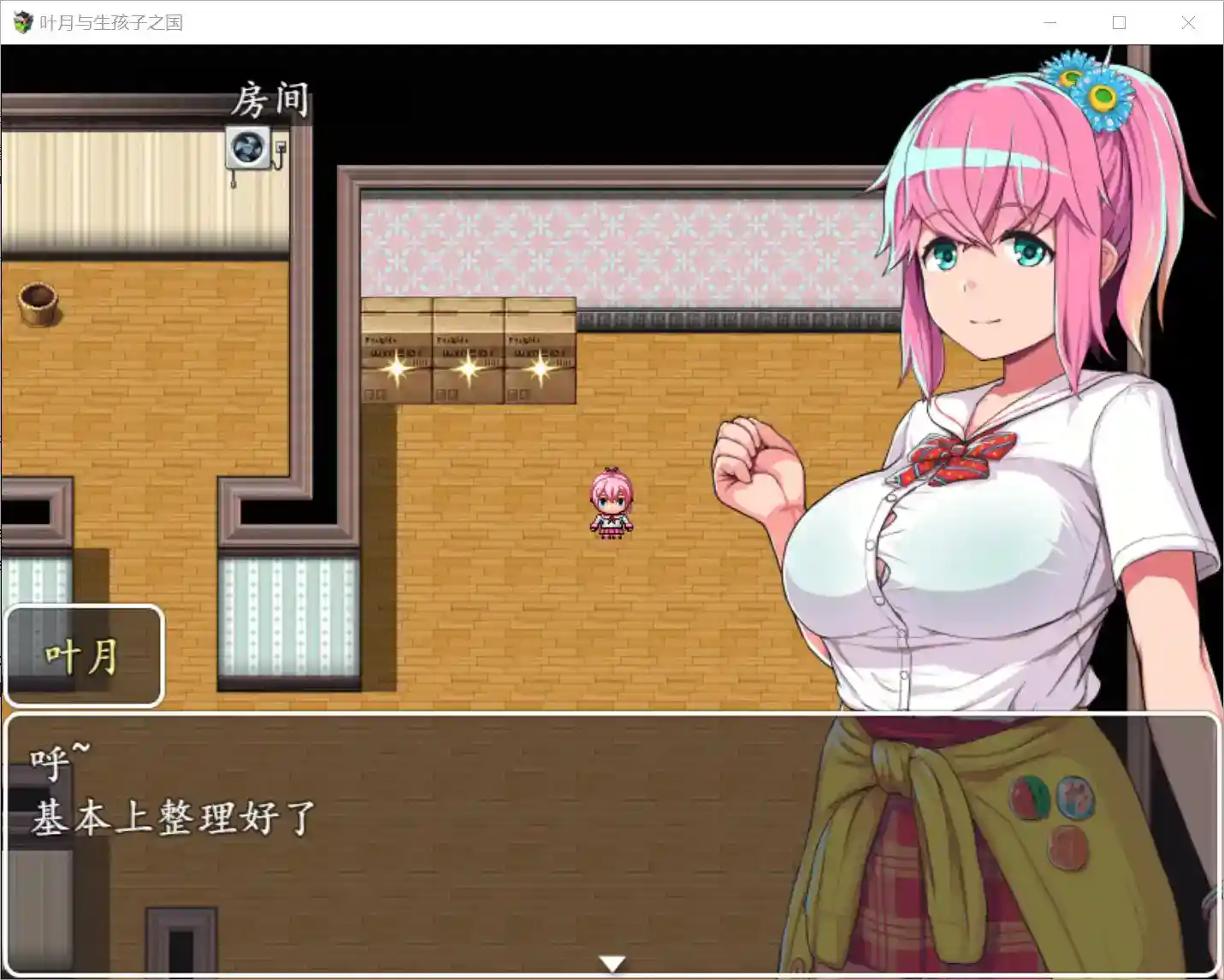 《叶月与生孩子之国／はづきと子作りの国》