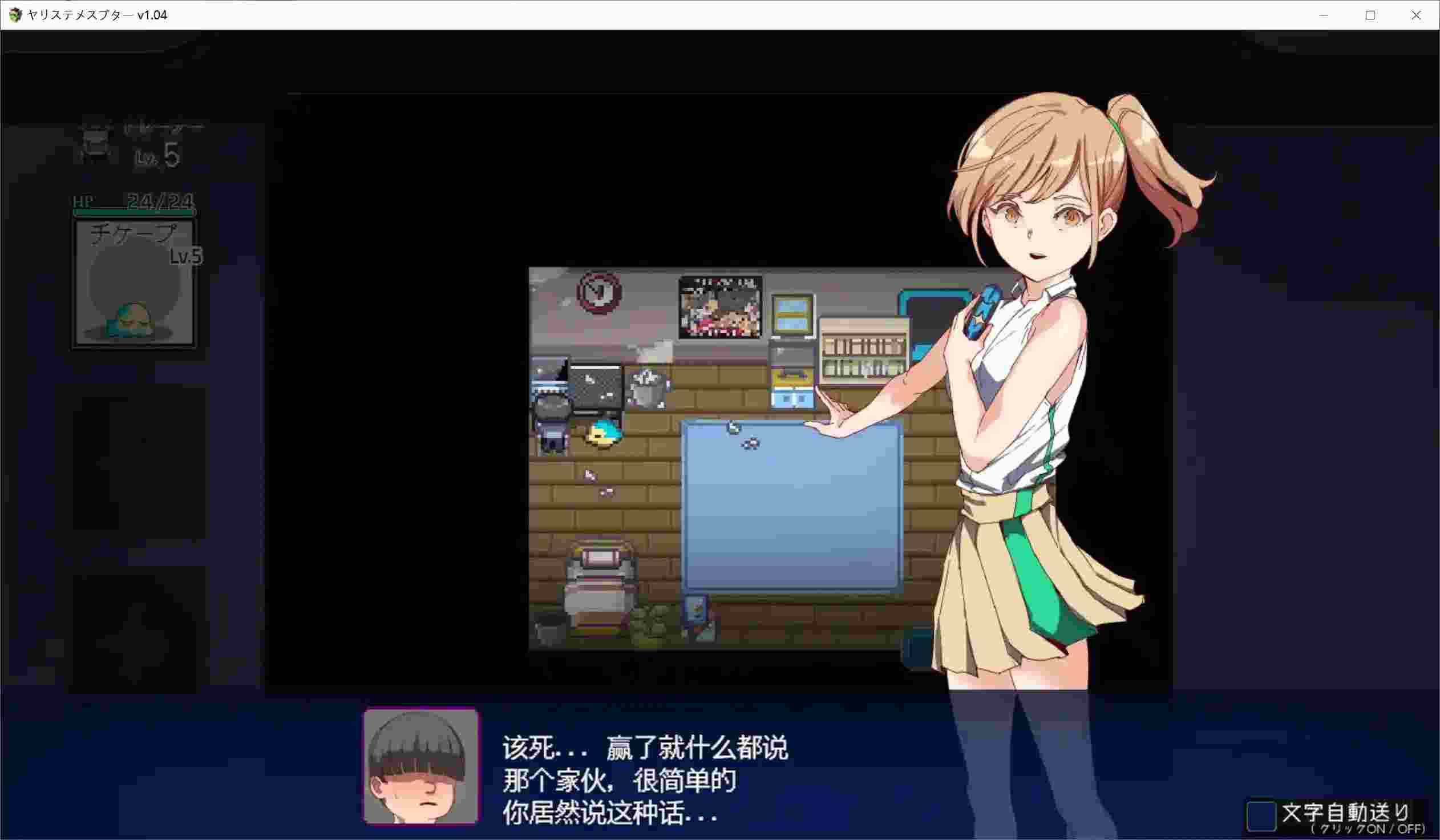 我的迷之规则！／ヤリステメスブターv1.01