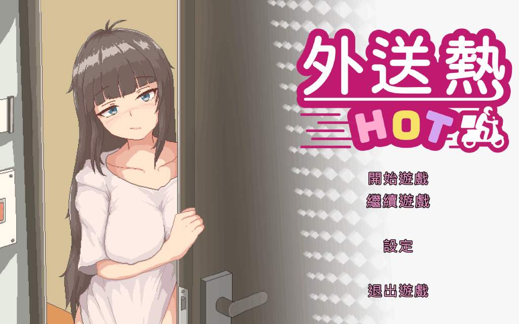 《外送热/DeliveryHot》:当像素世界的烟火气遇上硬核生存法则图片-1 《外送热/DeliveryHot》:当像素世界的烟火气遇上硬核生存法则图片-1