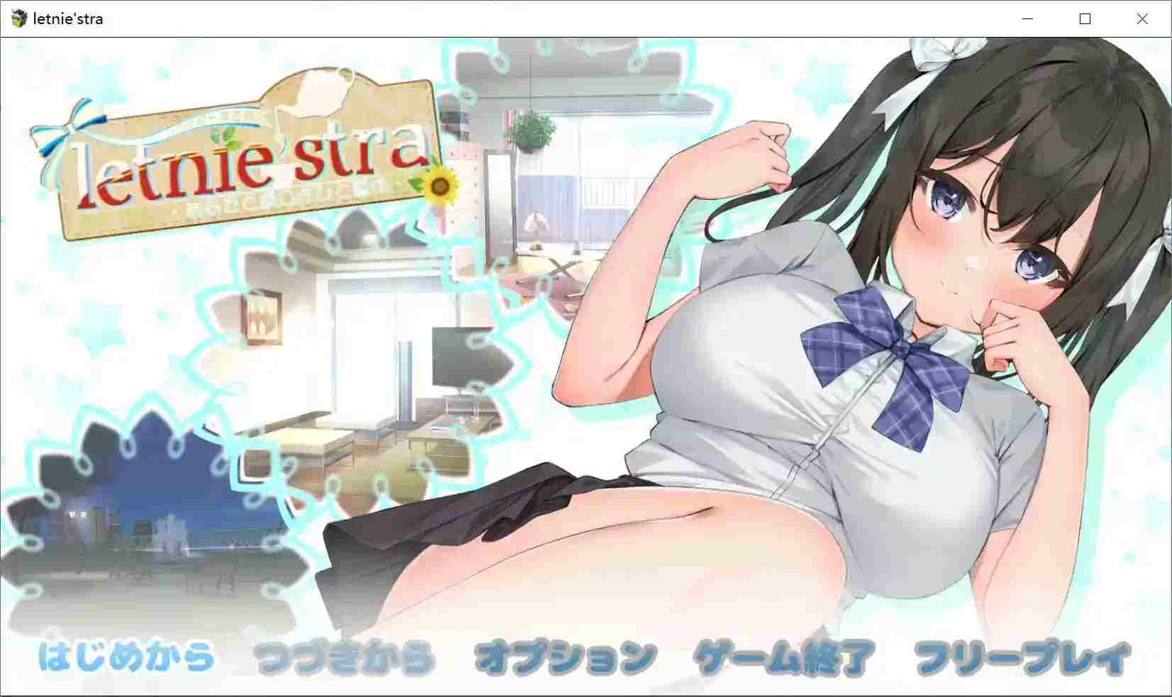 与你共度的夏日Letnie’stra