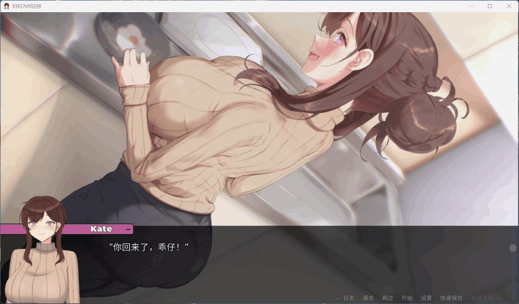 《家庭谜题：她为何如此》V0.5.0中文版 全动态双端实测报告图片-2