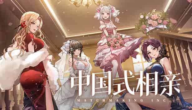 中国式相亲 Chinese Dating Simulation