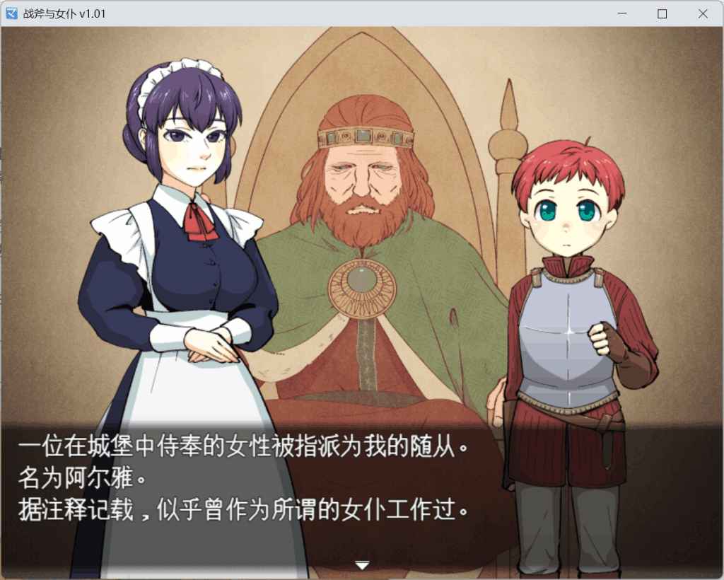 《战斧与女仆小姐：像素协奏曲》图片-3
