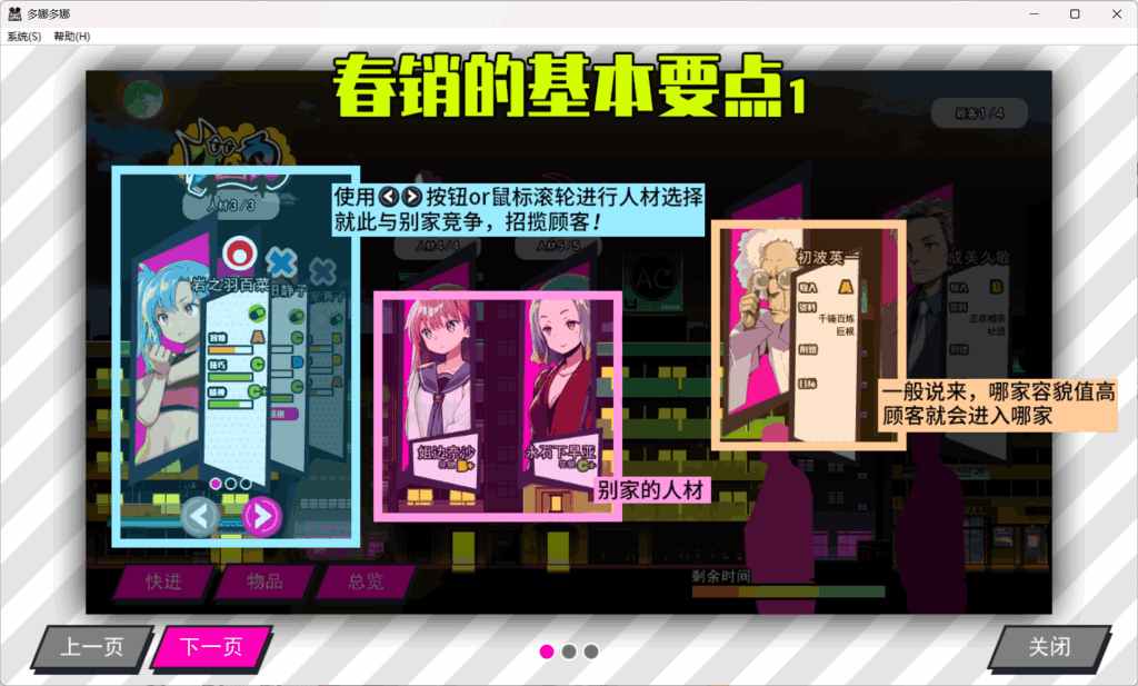 《多娜多娜 一起来干坏事吧》V1.1.1终极典藏图片-6